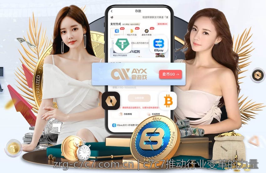 c7c7推动行业变革的力量